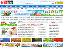 Tablet Screenshot of cnjg.com.cn